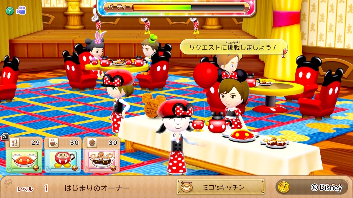 756 ディズニー マジックキャッスル マイ ハッピー ライフ2 エンチャンテッドエディション プレイ日記vol 2 オーナーが自ら踊るカフェ ゲーム ヘッポコ専業主婦と見守りおじさん 756 ディズニー マジックキャッスル マイ ハッピー ライフ2 エンチャンテッドエディション プレイ日記vol 2 オーナーが自ら踊るカフェ ゲーム ヘッポコ専業主婦と見守りおじさん