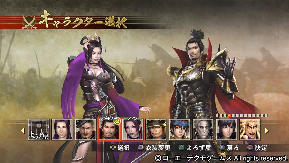 797 戦国無双4dx プレイ日記vol 1 本命は流浪演武 ゲーム ヘッポコ専業主婦と見守りおじさん 797 戦国無双4dx プレイ日記vol 1 本命は流浪演武 ゲーム ヘッポコ専業主婦と見守りおじさん