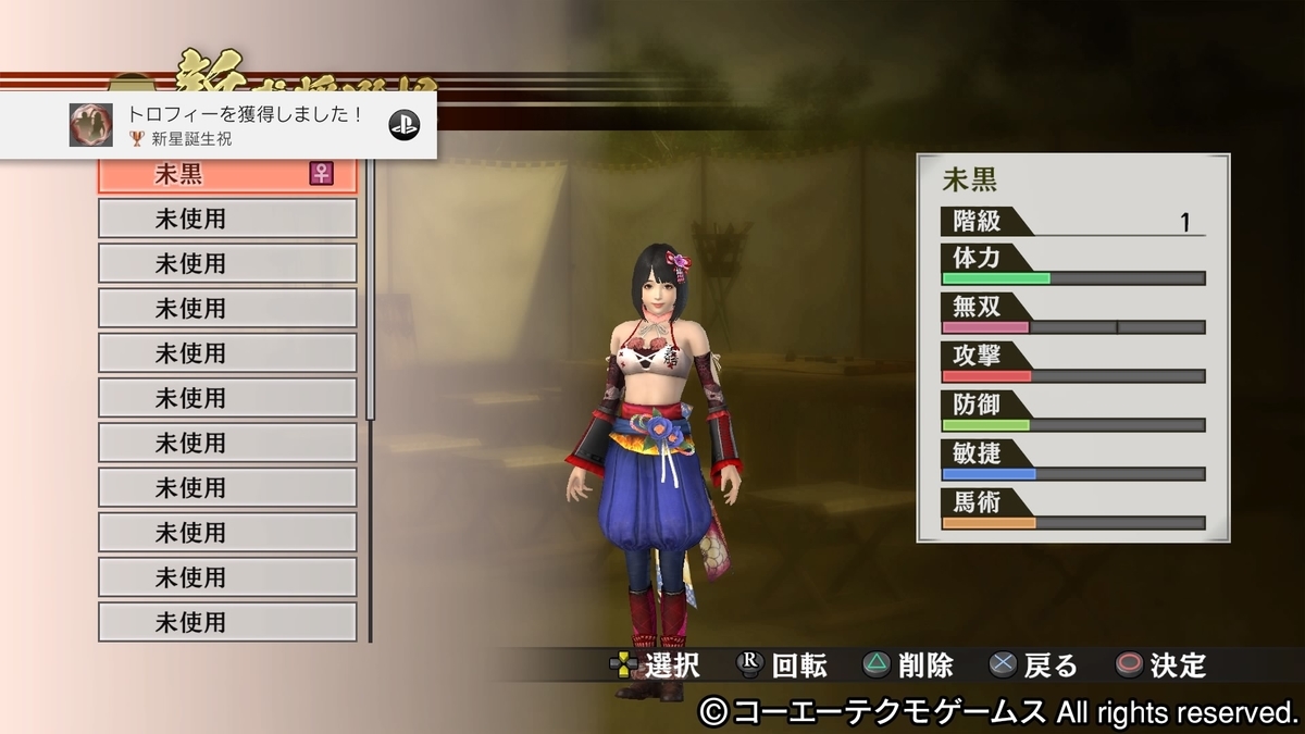 797 『戦国無双4DX』プレイ日記vol.1 本命は流浪演武【ゲーム 