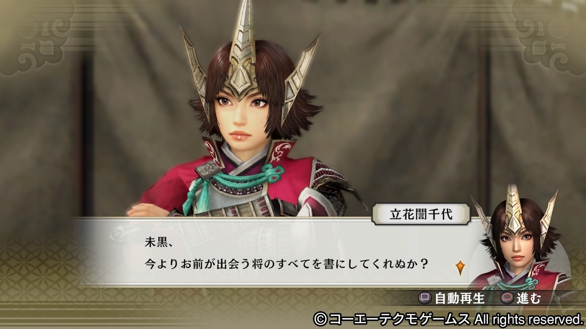 797 戦国無双4dx プレイ日記vol 1 本命は流浪演武 ゲーム ヘッポコ専業主婦と見守りおじさん 797 戦国無双4dx プレイ日記vol 1 本命は流浪演武 ゲーム ヘッポコ専業主婦と見守りおじさん