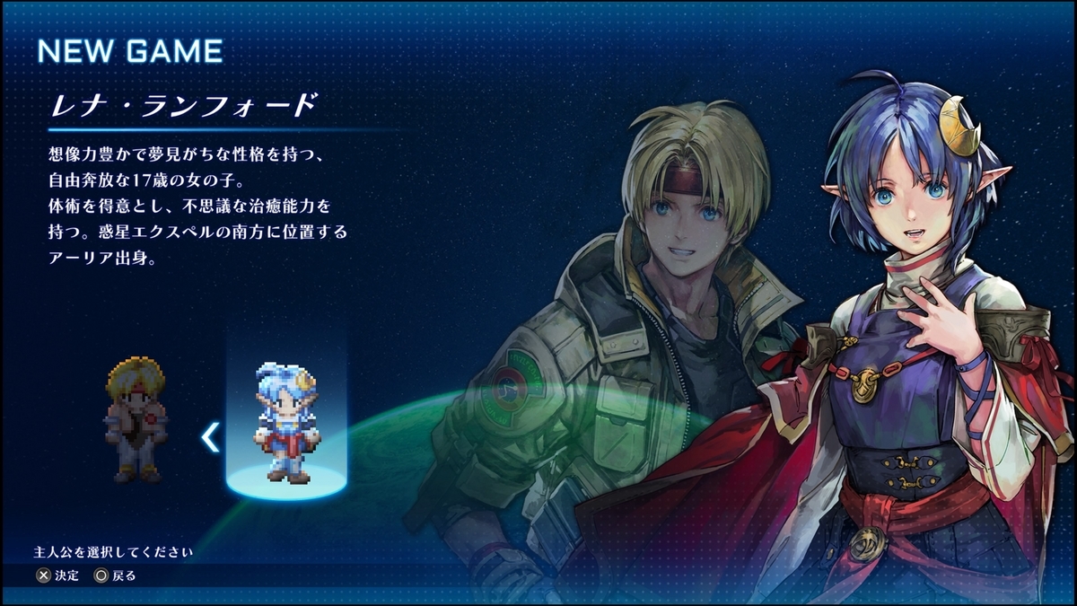 1442 『スターオーシャン セカンドストーリーR（SO2R）』プレイ日記vol