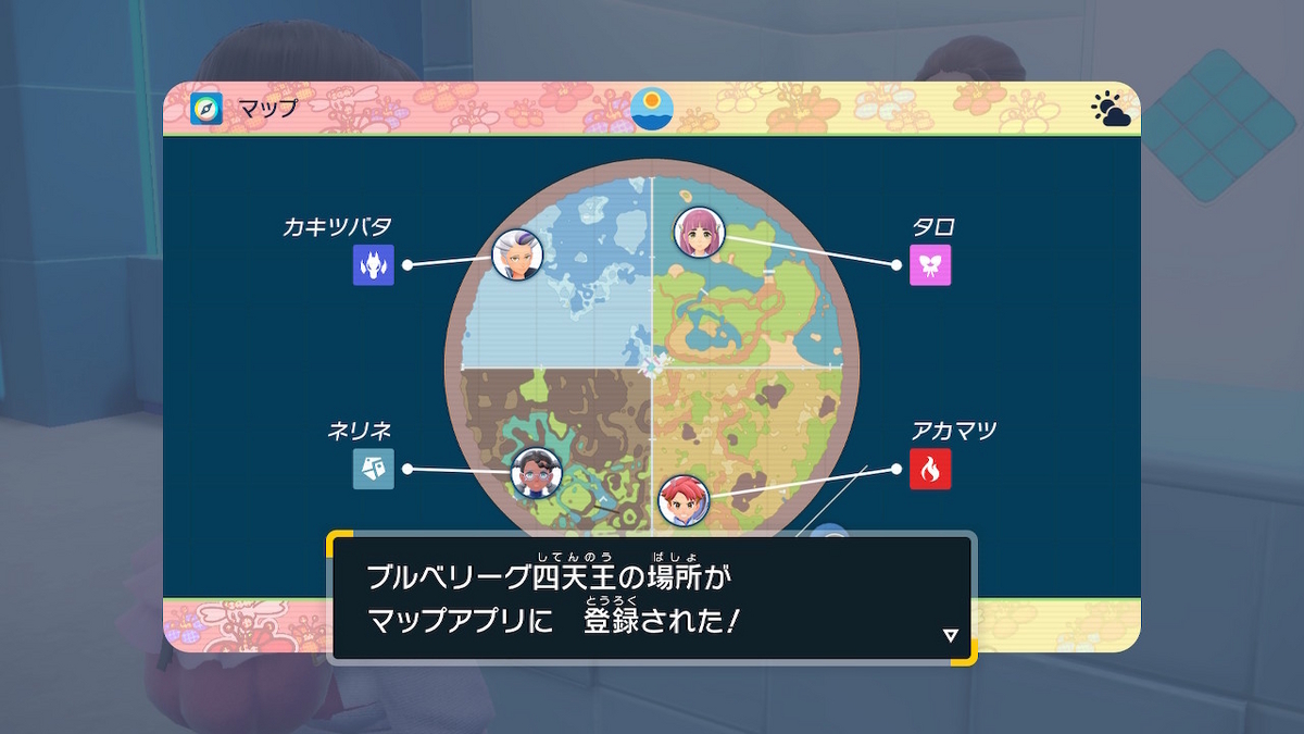 1464 『ポケモンSV』プレイ日記vol.12 DLC後編②四天王アカマツ