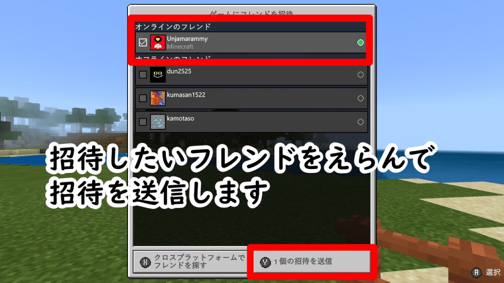 スイッチ版マイクラでマルチプレイする方法 できない時の対処法まとめ 統合版 Be Minebox