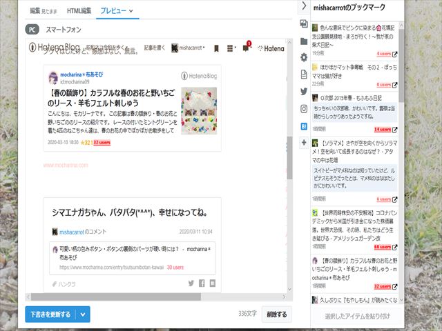 f:id:mishacarrot:20200316151359j:plain