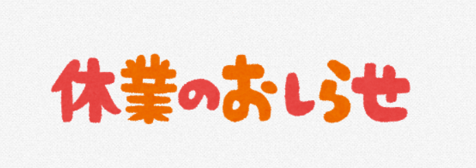 f:id:mishacarrot:20201014134612p:plain f:id:mishacarrot:20201014134612p:plain