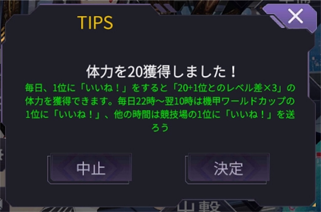 毎日やること A あいあんっ攻略