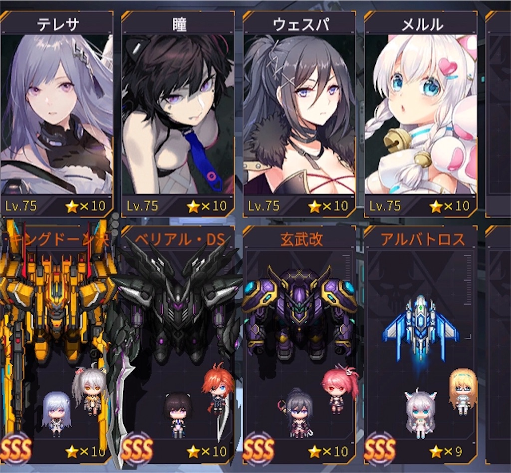 アリーナ編成 あいあんっ攻略