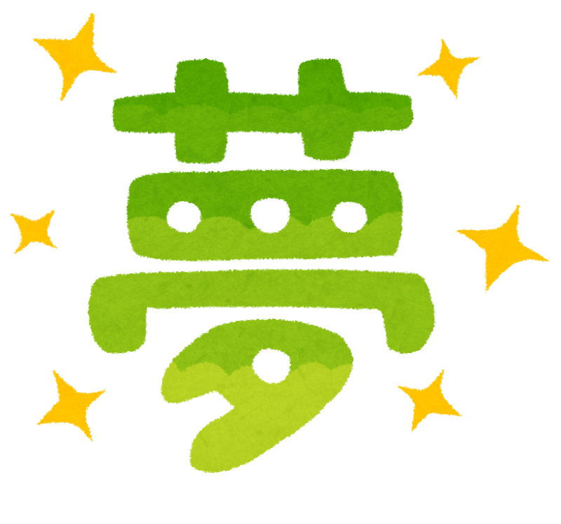 f:id:mishima-fumio:20210327003818p:plain