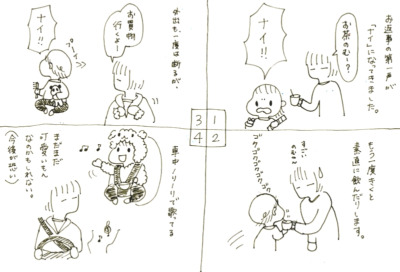 f:id:mishimasaiko:20180111233837j:plain