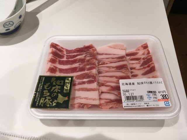 f:id:mishimasaiko:20180128162419j:plain