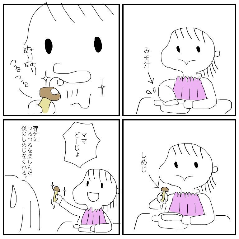 f:id:mishimasaiko:20180421125228j:plain