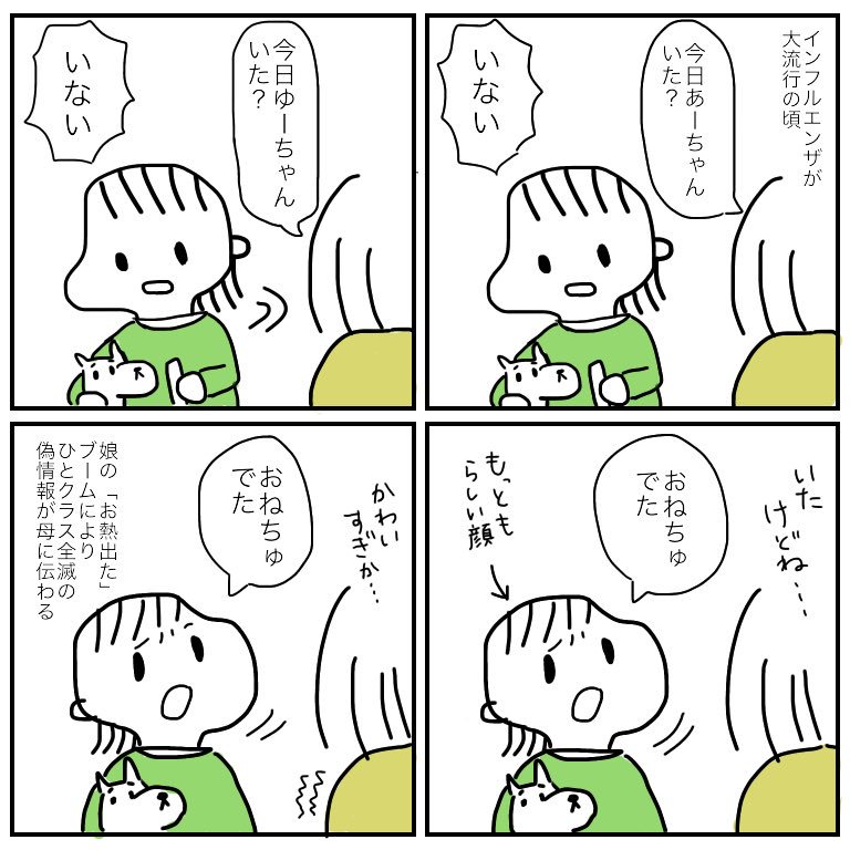 f:id:mishimasaiko:20180425101836j:plain