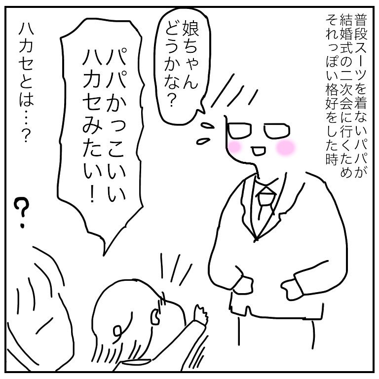 f:id:mishimasaiko:20180425102524j:plain