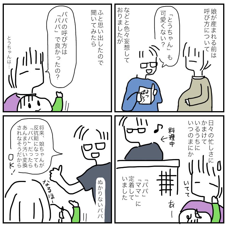 f:id:mishimasaiko:20180425104321j:plain