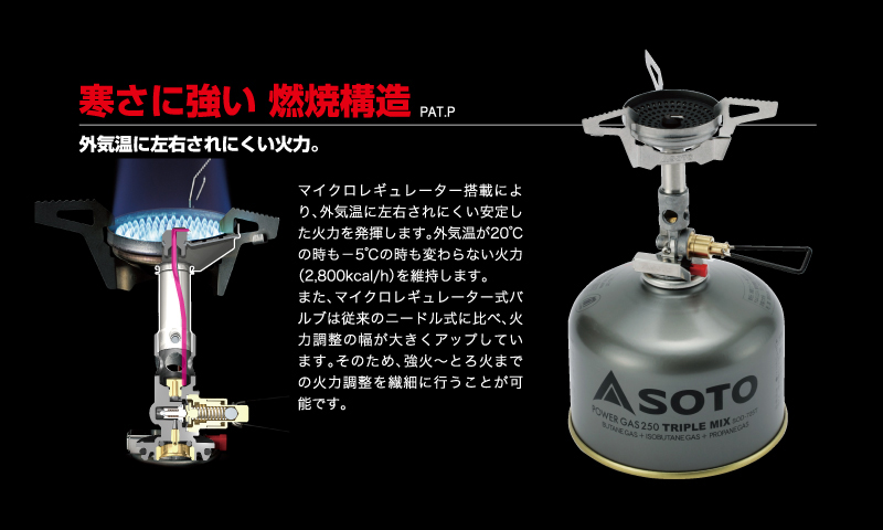 ゆるキャン】SOTO マイクロレギュレーターストーブ ウインド ゆるキャン】SOTO マイクロレギュレーターストーブ ウインド