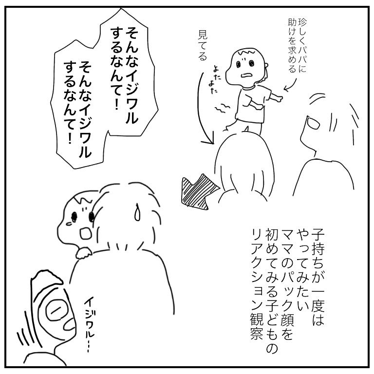 f:id:mishimasaiko:20181029172335j:plain