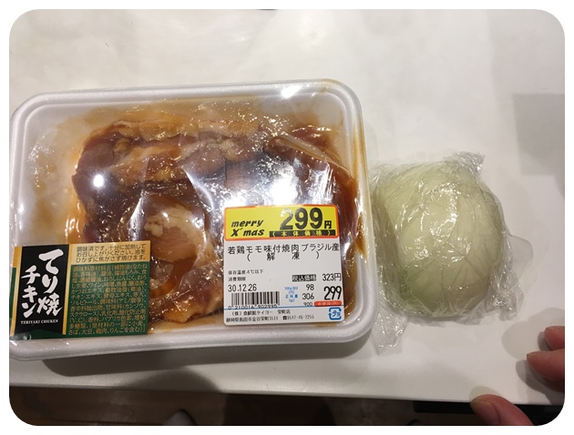 f:id:mishimasaiko:20181229140329j:plain