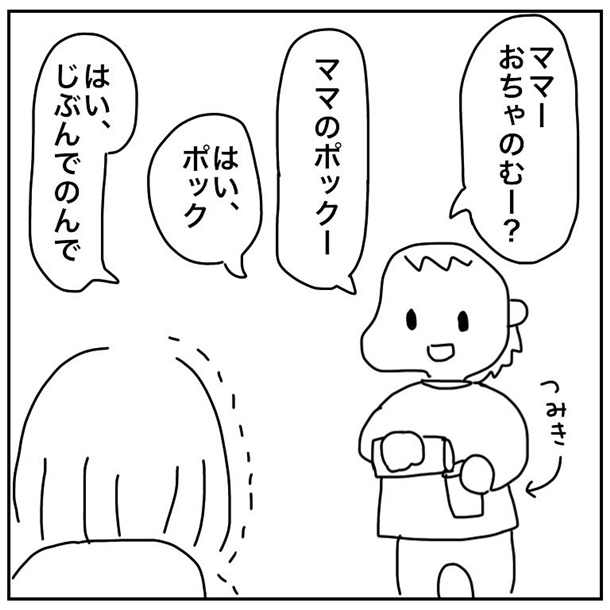 f:id:mishimasaiko:20190227120846j:plain