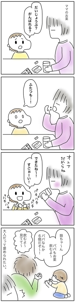 f:id:mishimasaiko:20190227121359j:plain