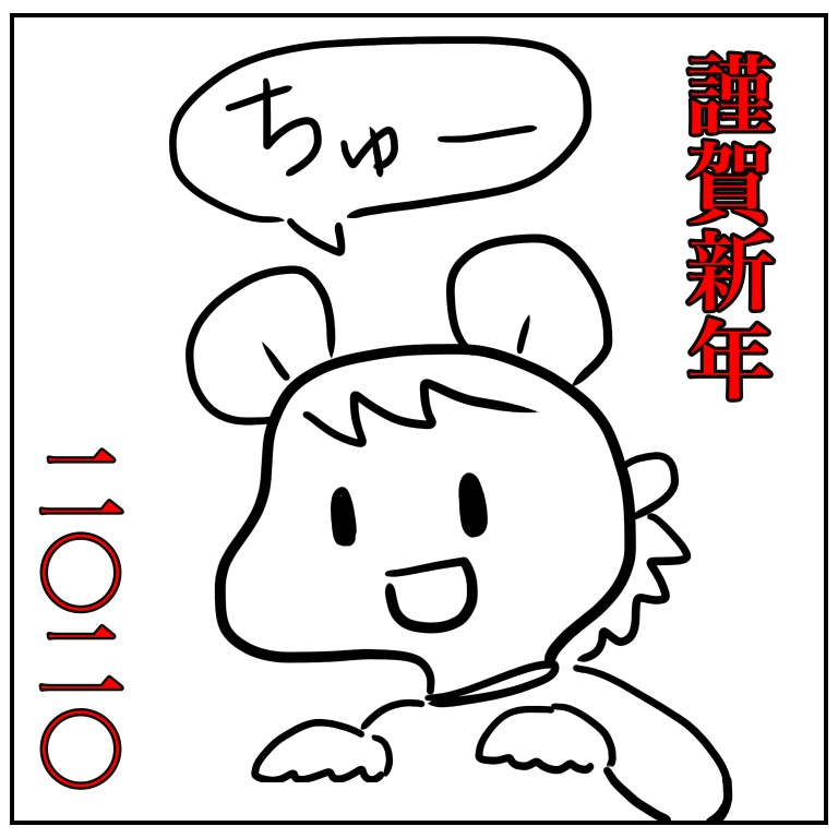 f:id:mishimasaiko:20200108145242j:plain
