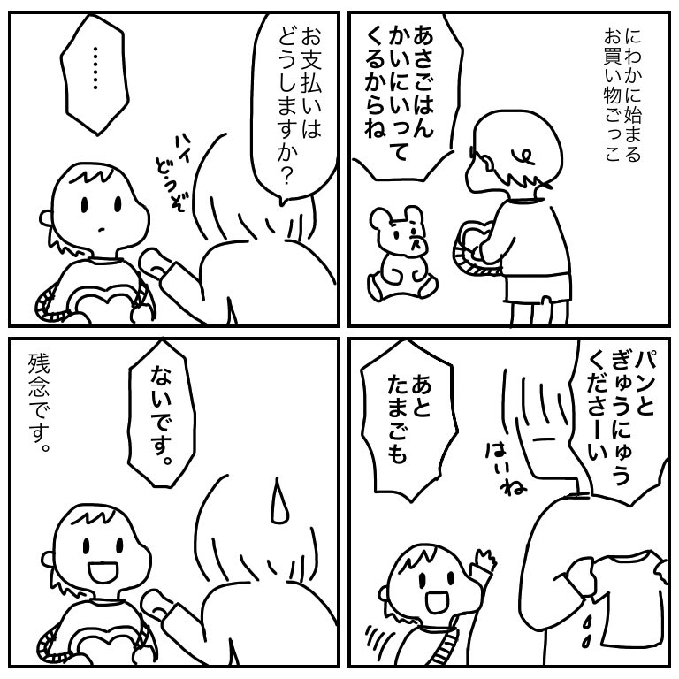 f:id:mishimasaiko:20200108145425j:plain