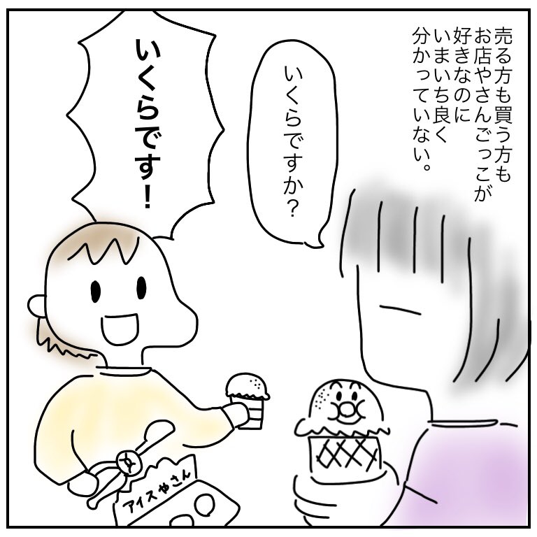 f:id:mishimasaiko:20200108145453j:plain