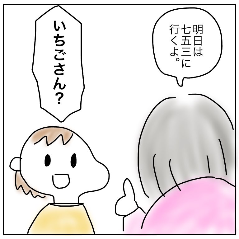 f:id:mishimasaiko:20200108150158j:plain