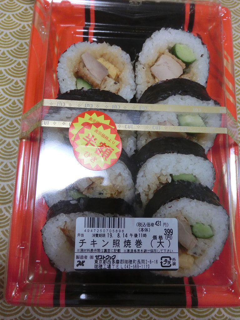 f:id:mishinon:20190814203622j:plain