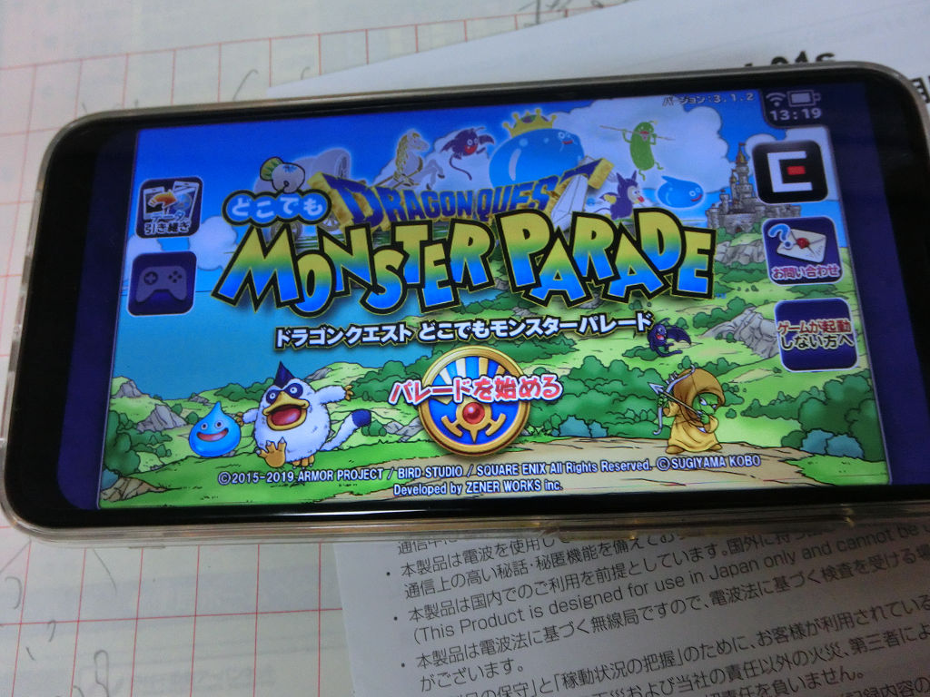 f:id:mishinon:20200213104540j:plain f:id:mishinon:20200213104540j:plain