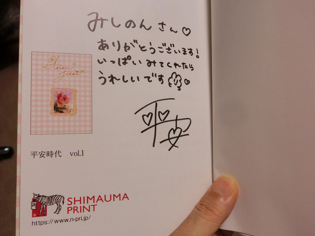 f:id:mishinon:20200915110534j:plain