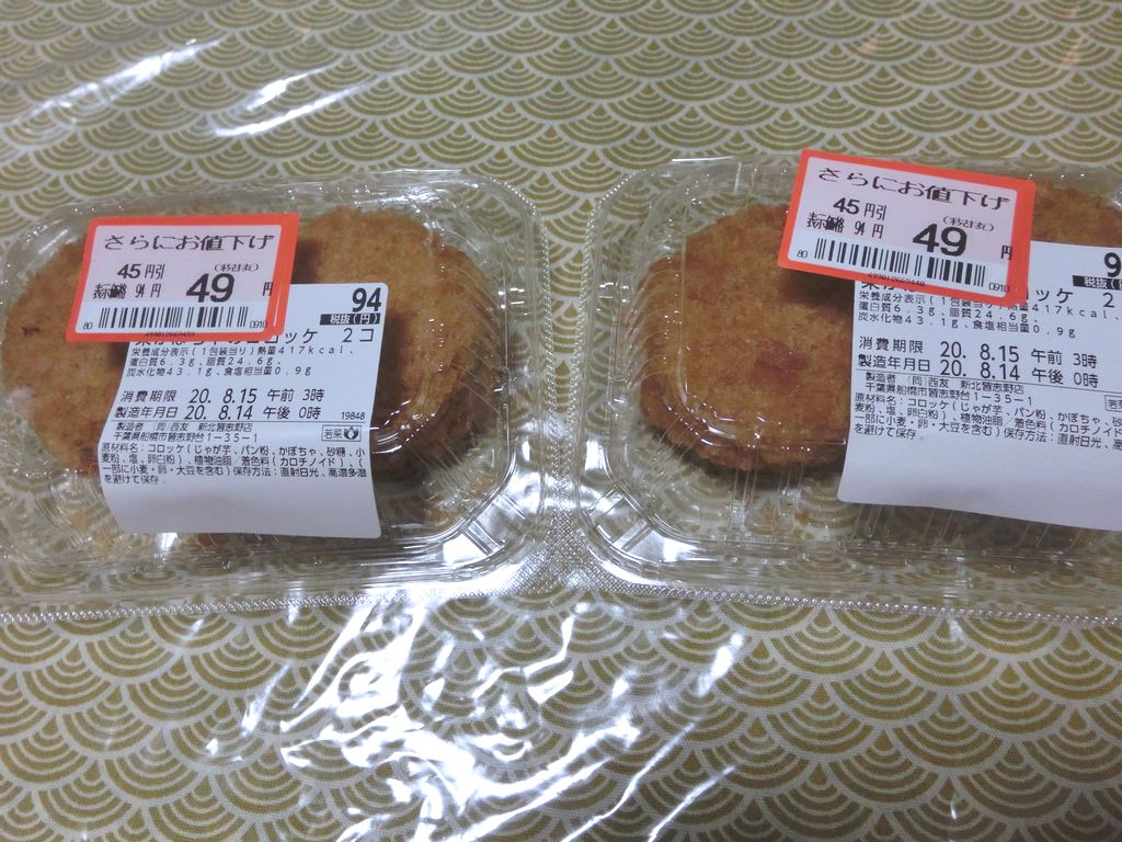 f:id:mishinon:20200915110825j:plain