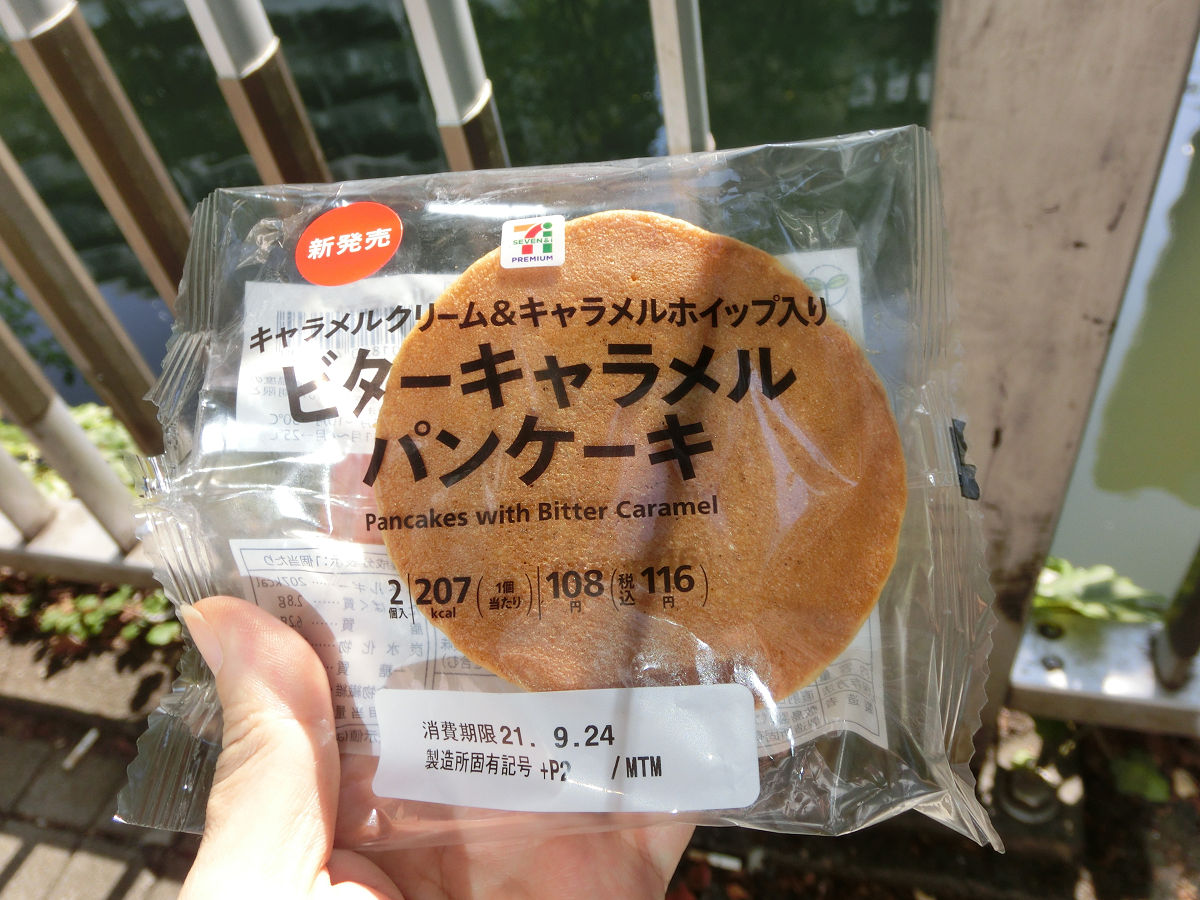 f:id:mishinon:20211108220359j:plain