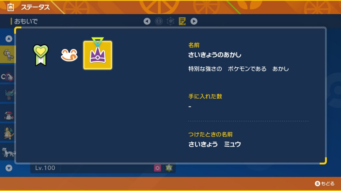 SVステータス画面