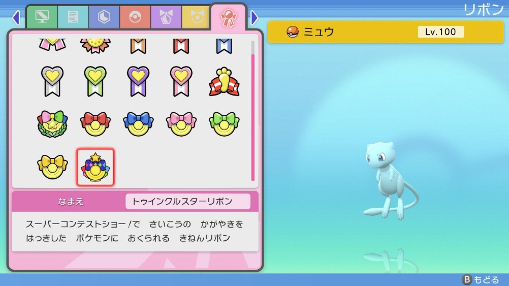 BDSPステータス