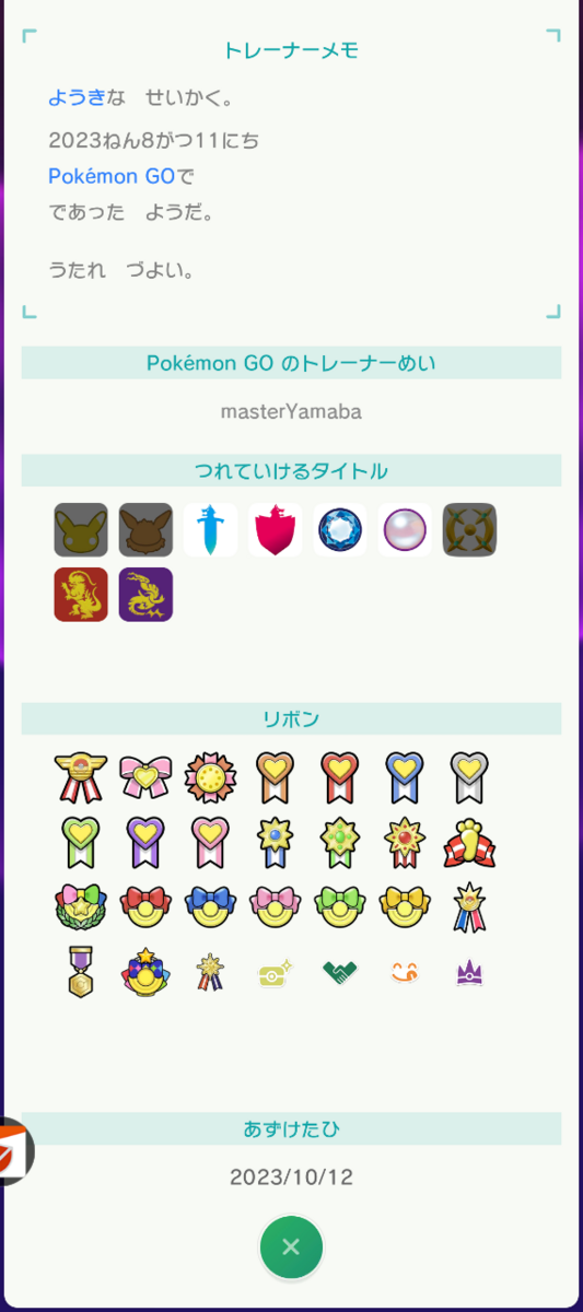 色違いミュウ2