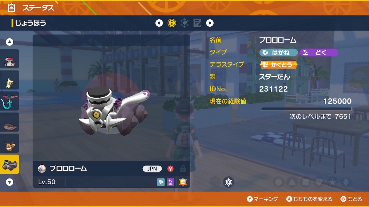 ブロロローム