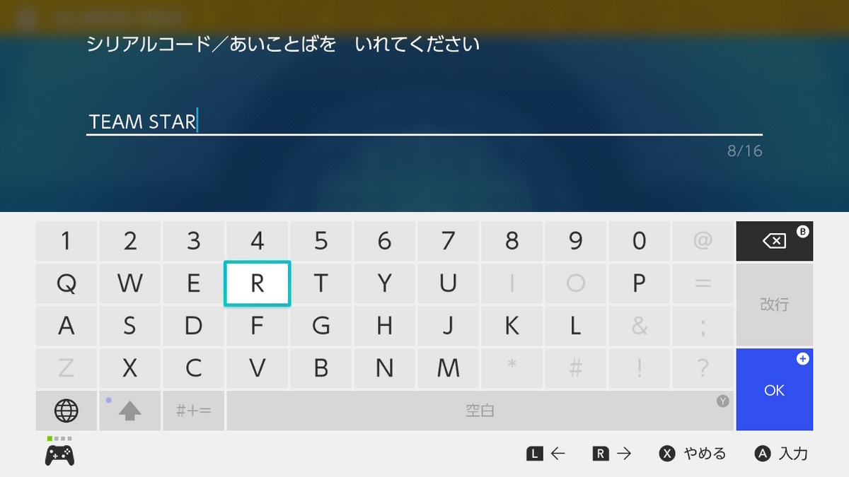 シリアルコード