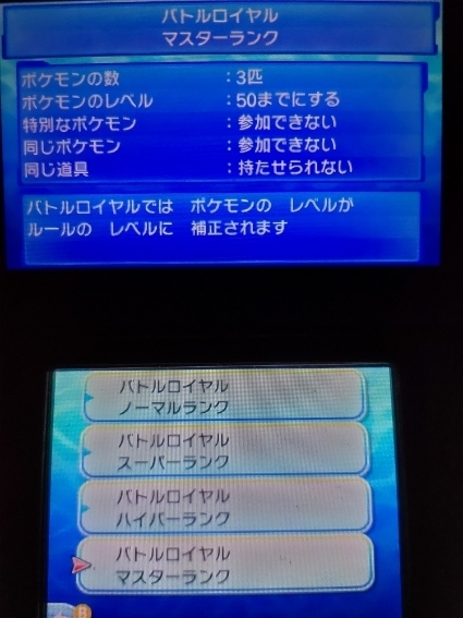 対戦ルール