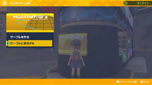ユニオンサークル
