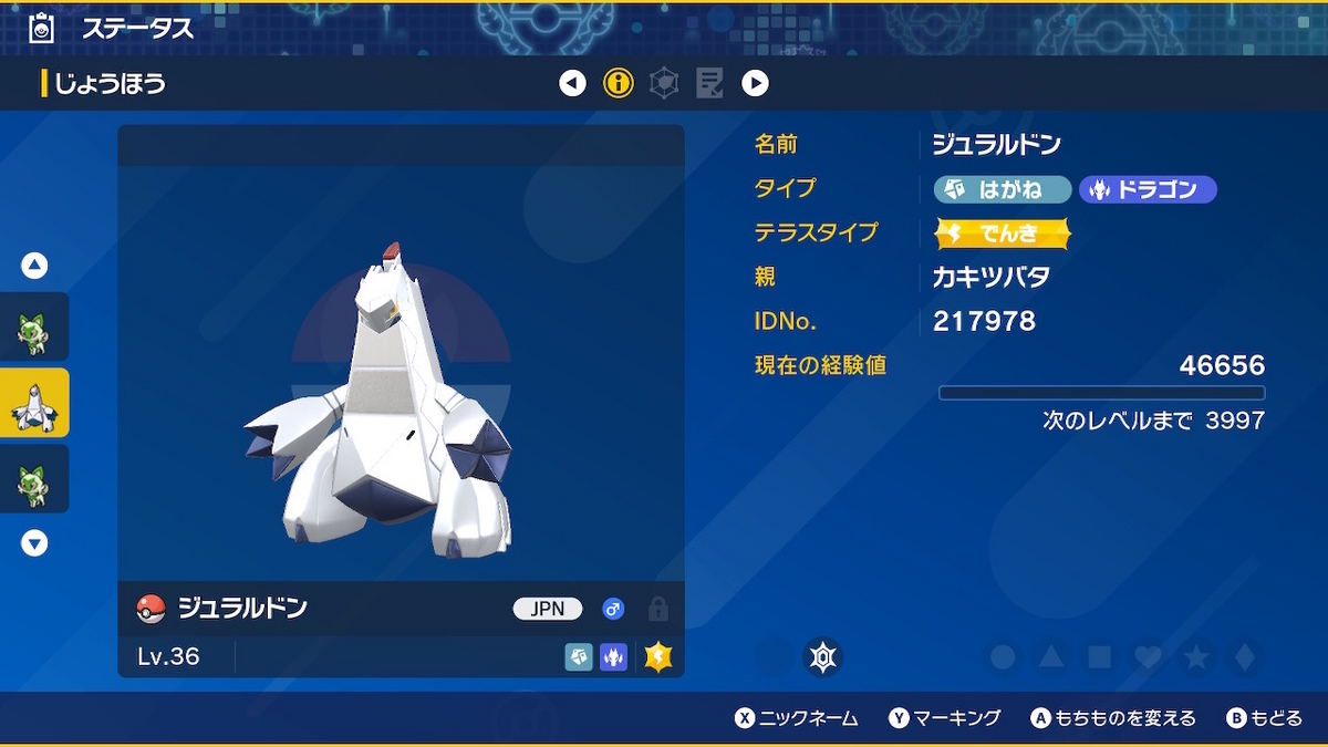 交換イベント４