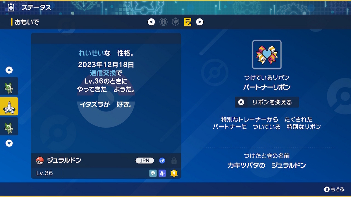 交換イベント５