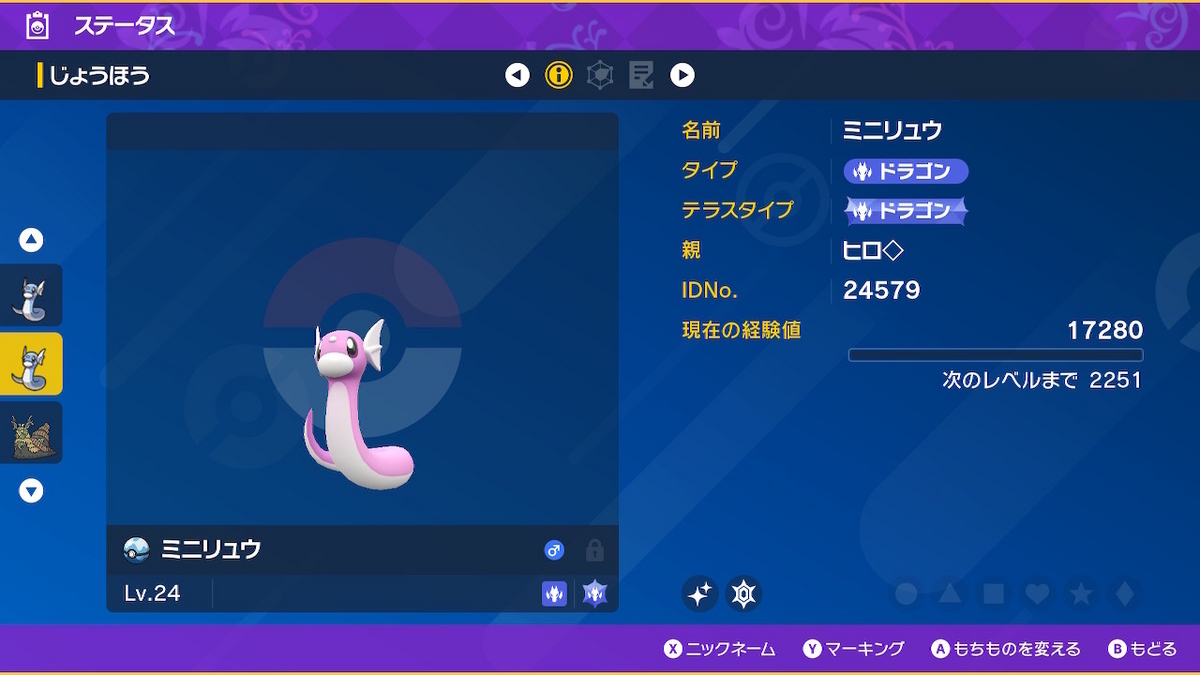 ポケモンカード 英語版 ミニリュウ リバースホロ 72/110 Legendary