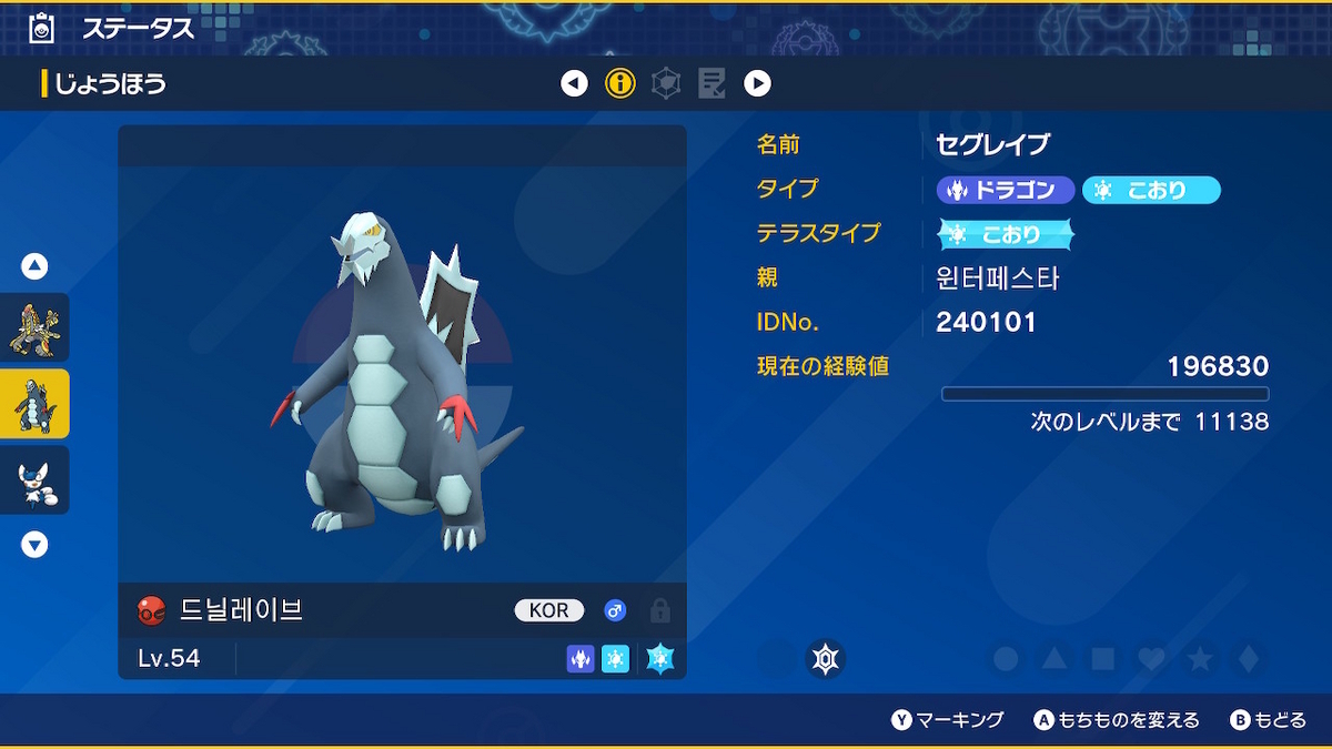 韓国配布　ポケットモンスターX 配布　配信未受け取り　ふしぎなおくりもの 韓国WinterFesta2023のセグレイブ スカーレット・バイオレットの