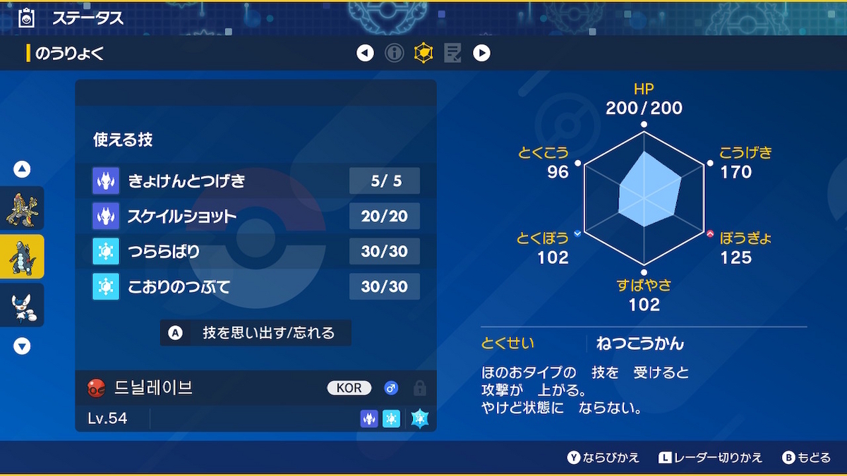 ポケモン配信情報】韓国配布のプレシャスボールセグレイブを入手した