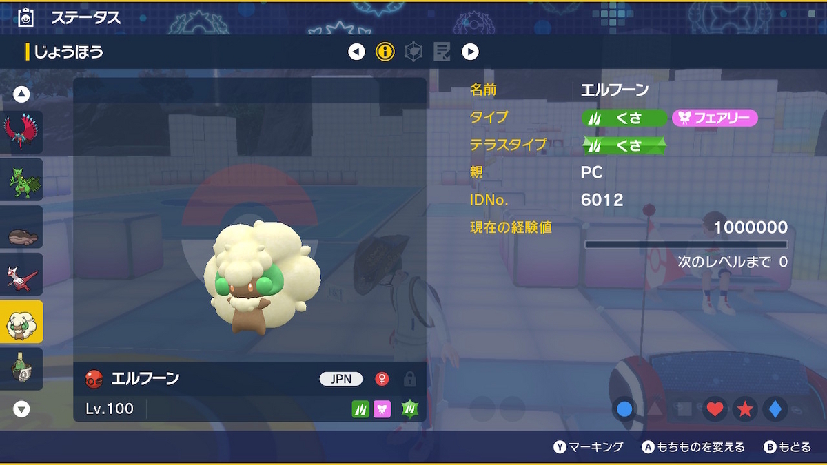 エルフーン