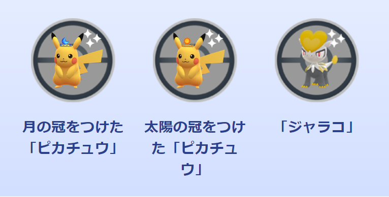 1つ星レイド