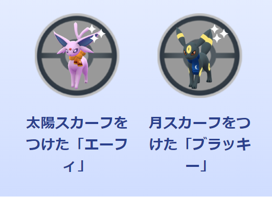 3つ星レイド