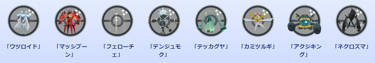 5つ星レイド