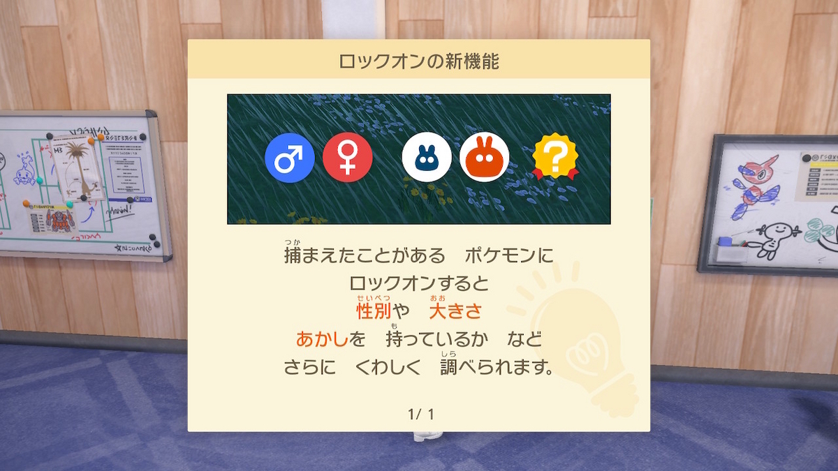 ロックオン機能