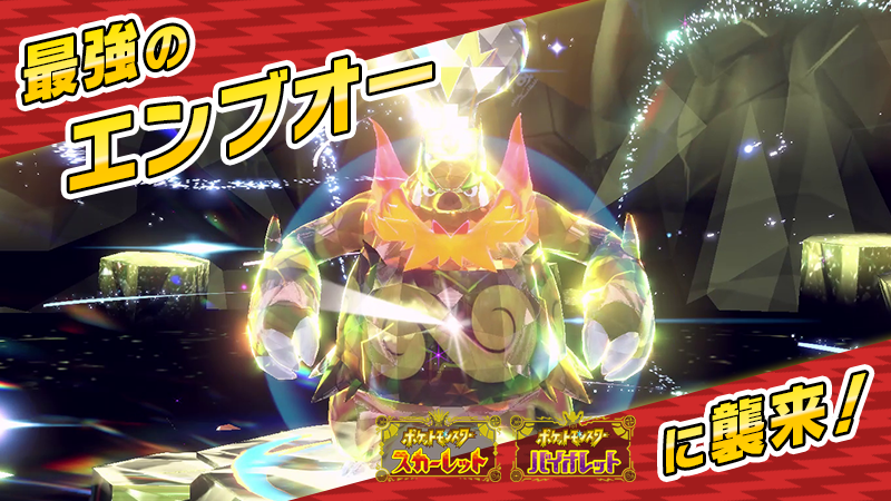 エンブオー メガエンブオーex(SAR仕様)-{762⁄742}